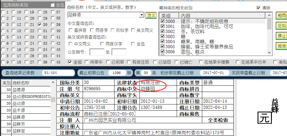 易丰原.png