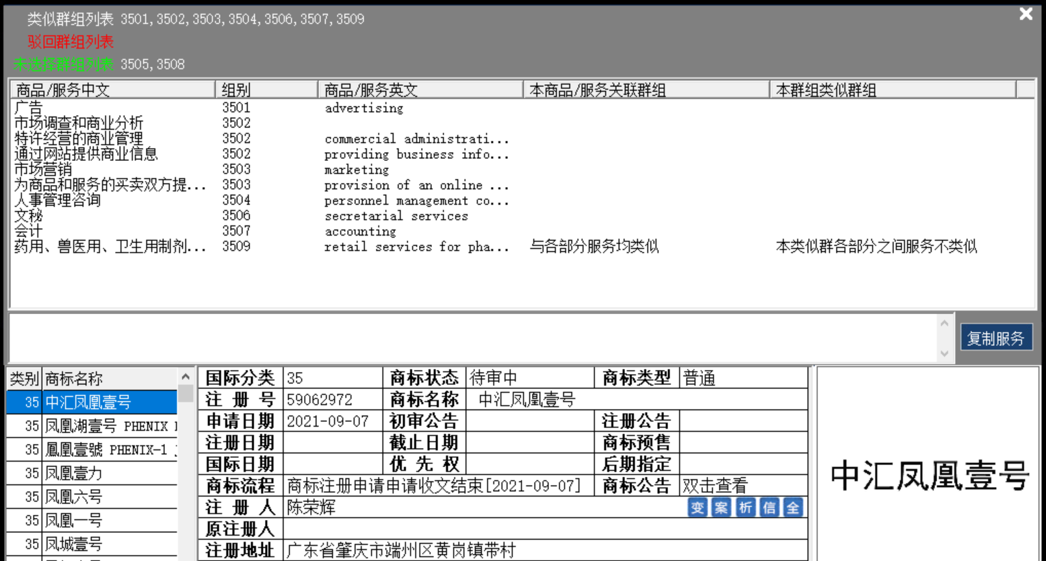 凤凰一号35.png