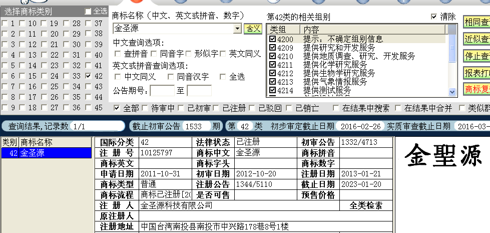 金圣源42.png
