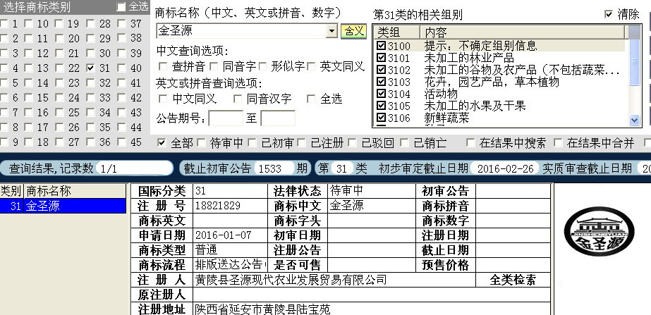 金圣源31.png
