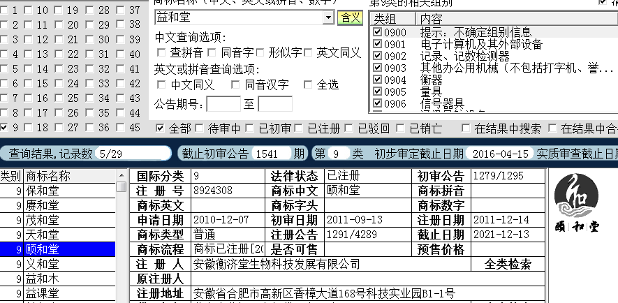 义和团9.png