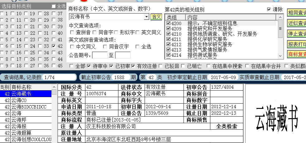 云海有书42.png
