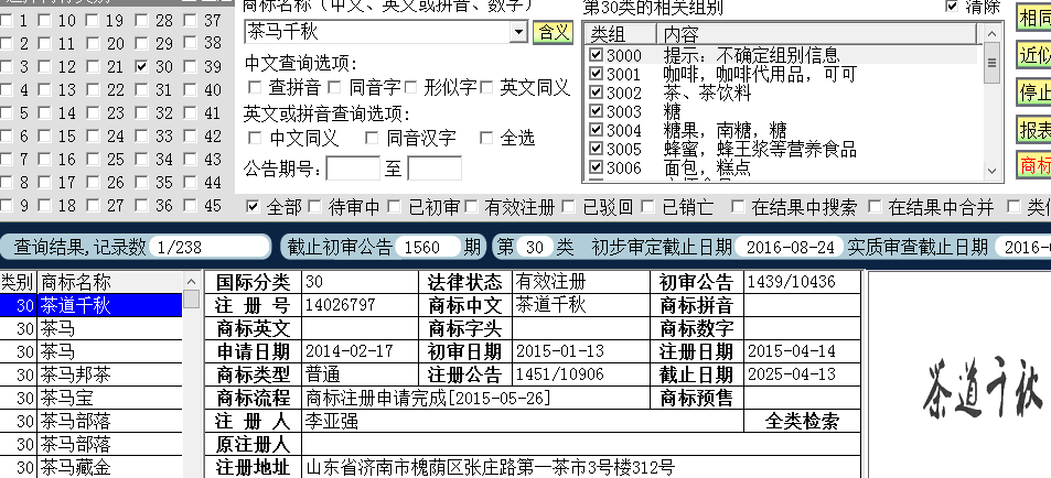 茶马千秋30.png