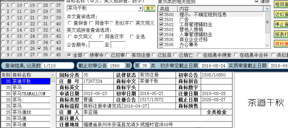 茶马千秋35.png