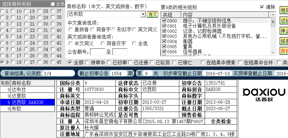 达布欧9.png