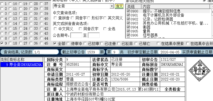 授权在 9.png
