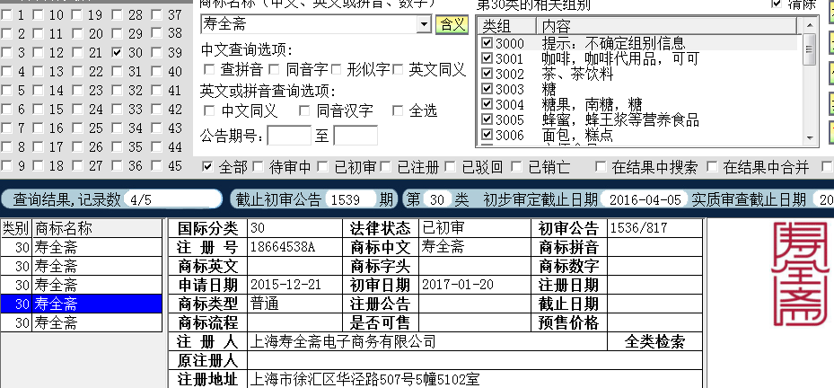授权在 30.png