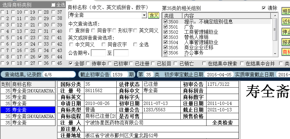 授权在 35.png