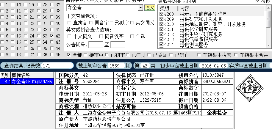 授权在 42.png