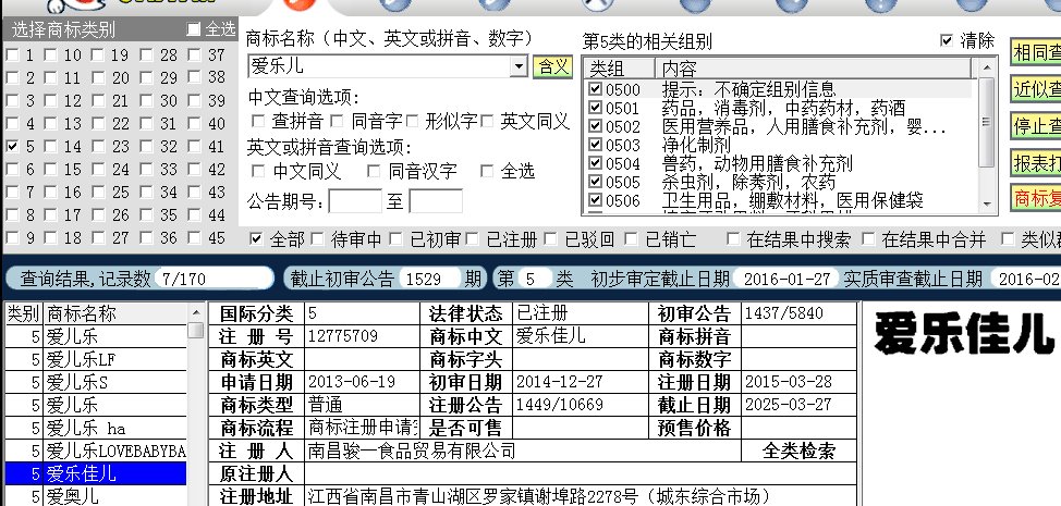 爱乐儿 5.png
