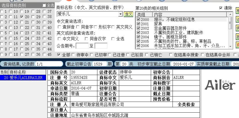 爱乐儿 20.png