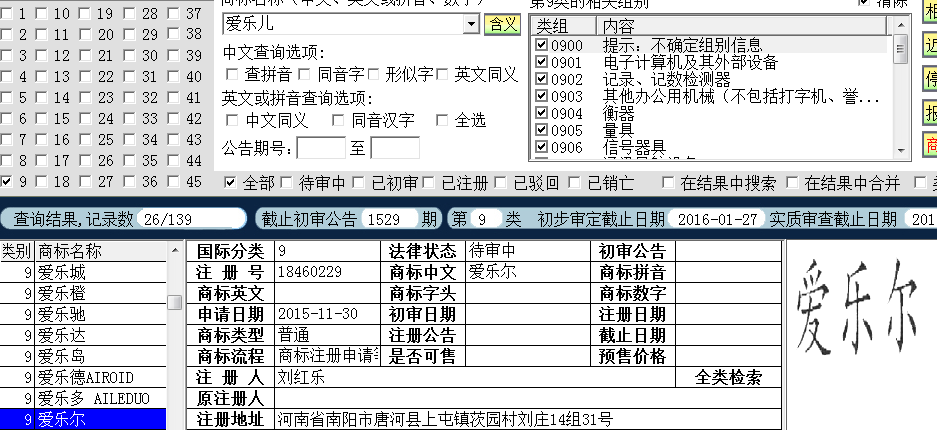 爱乐儿9.png