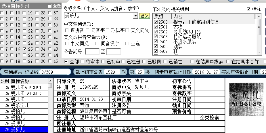 爱乐儿25.png