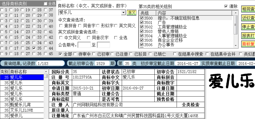 爱乐儿35.png
