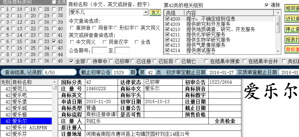 爱乐儿42.png
