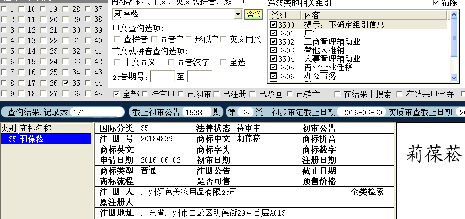 李宝松 35.png