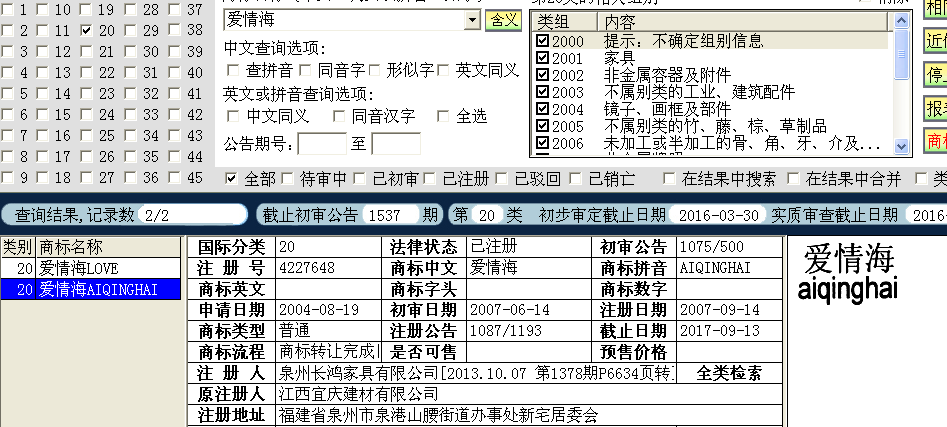 爱情海20.png