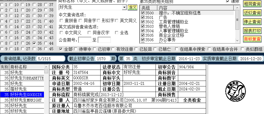 好好先生35.png