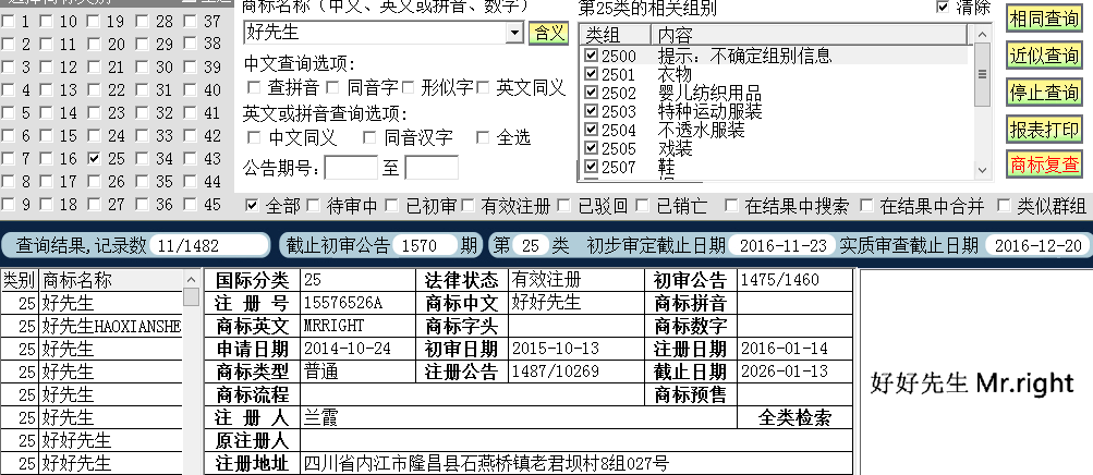 好好先生25.png