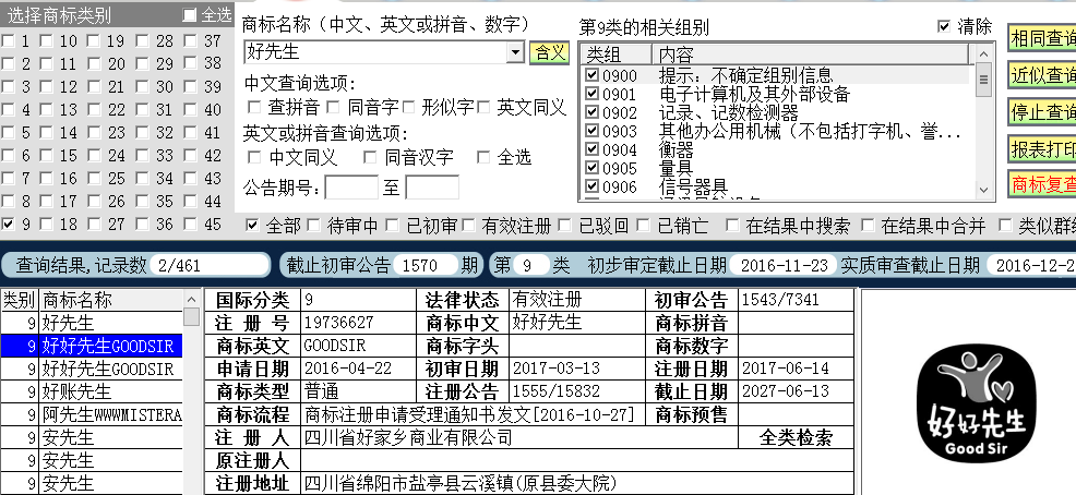 好好先生9.png