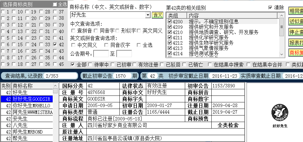 好好先生42.png