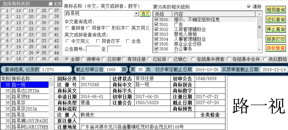 路一视35.png
