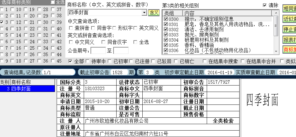 四季风吗3.png