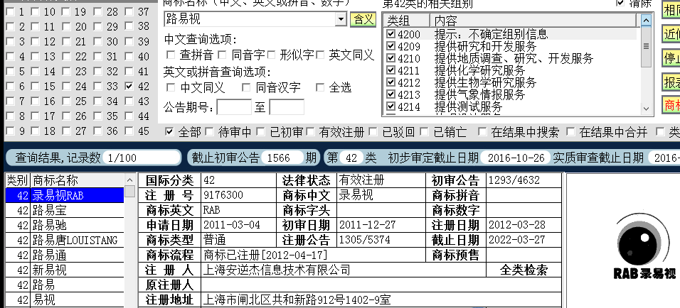 路一视42.png
