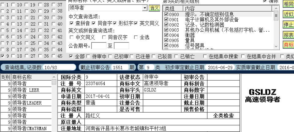 领导者9.png