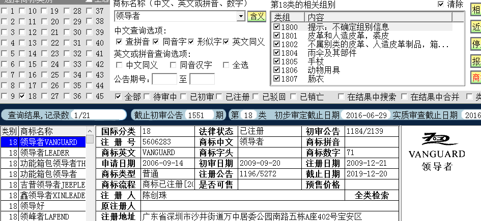 领导者18.png