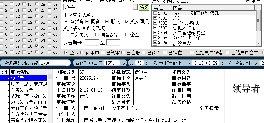 领导者35.png