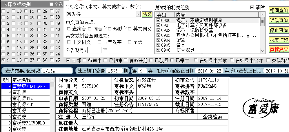 富爱9.png