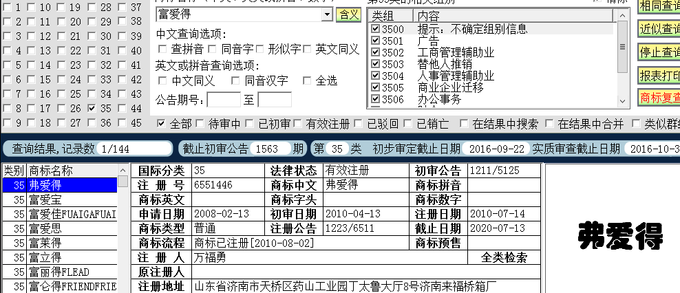 富爱35.png