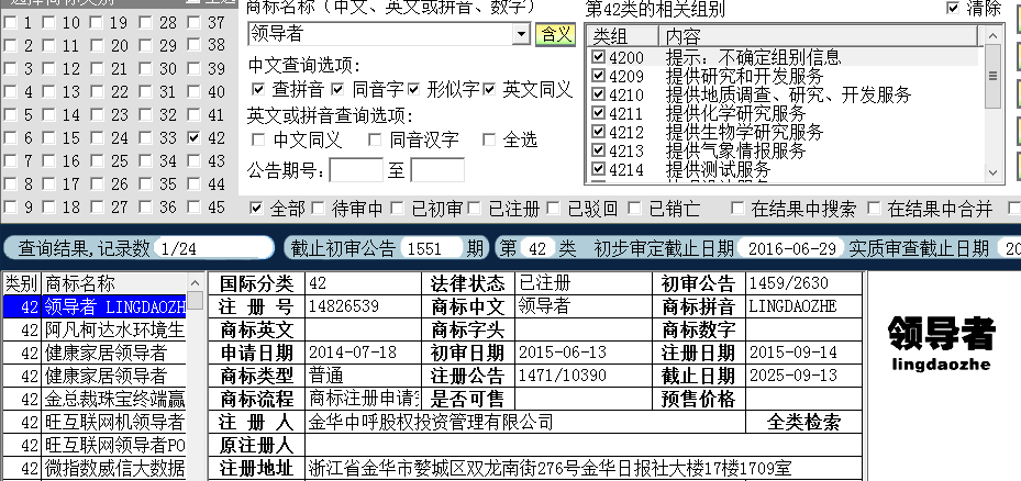 领导者42.png