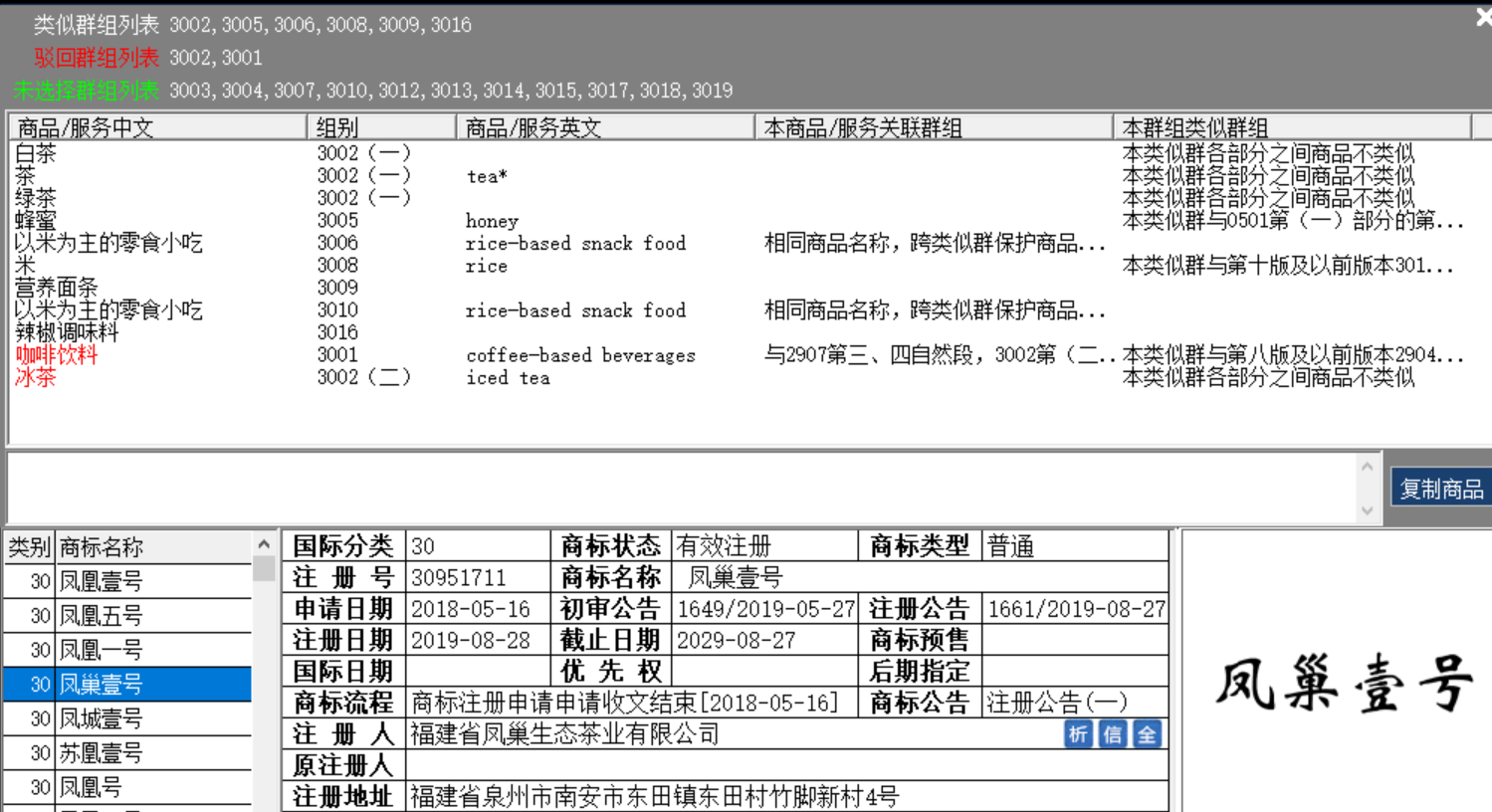 凤凰一号30.png