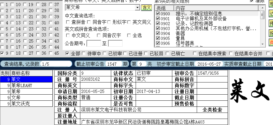 莱文希9.png