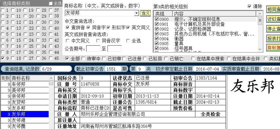 友邻邦9.png