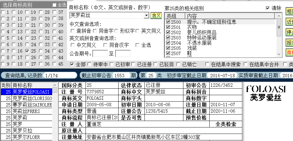 妇罗莉丝25.png