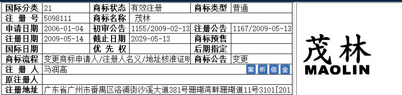 茂林21类.png