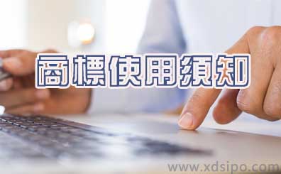 获得到商标注册证后还应该注意什么？