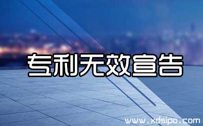 专利申请中专利无效宣告案件中，对于电子证据如何认定？