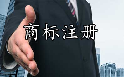 注册个人商标和注册公司商标有何区别?