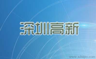 深圳企业们速速领取国家高新技术企业认定证书！