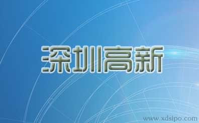 深圳企业们速速领取国家高新技术企业认定证书! 深圳企业们速速领取国家高新技术企业认定证书!