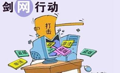 “剑网行动”金融资讯类文字作品侵权第一案