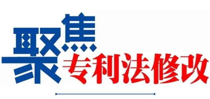 企业呼吁：对于恶意侵权重复侵权群体侵权行为 依法加大处罚力度