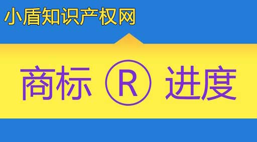 最新如何免费查询一个商标是否已经注册？