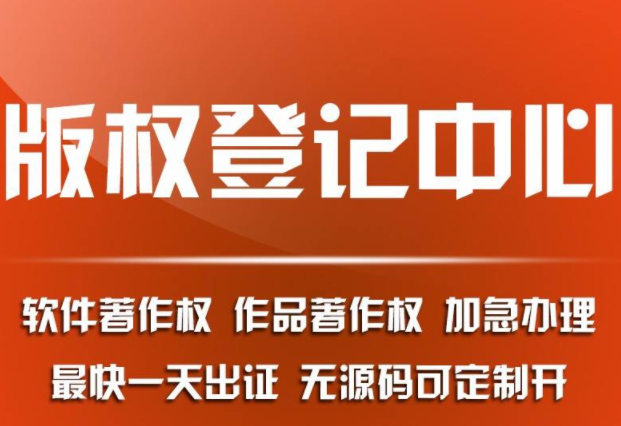 软件著作权登记申请的源代码格式要求