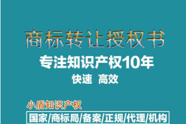 商标转让后授权书到期了怎么办？