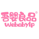 吾婴良品
WEBABYLP商标转让/购买